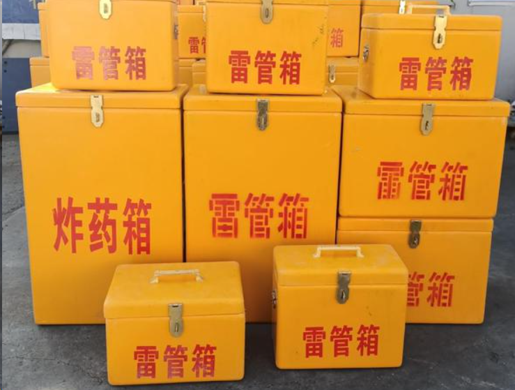 分宜如何区分炸药箱与雷管箱？