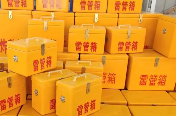 分宜矿用炸药箱和雷管箱的运输安全指南