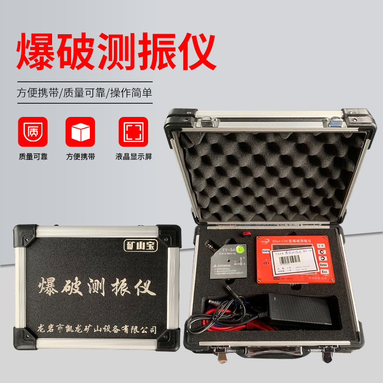 分宜爆破测振仪的工作原理是什么？